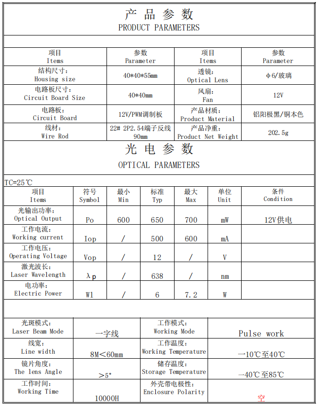 red line laser Module Rotes Linienlasermodul